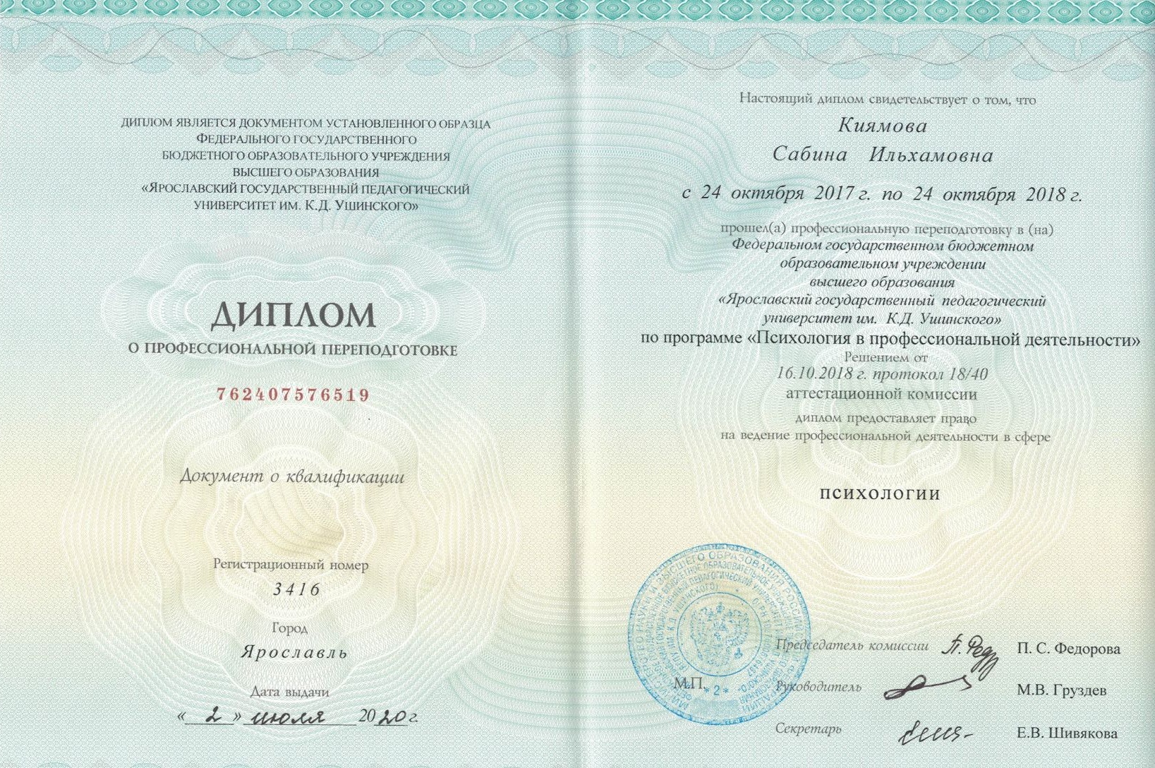 Diploma